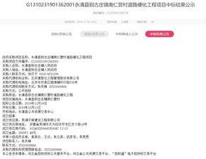 永清爆料最新消息