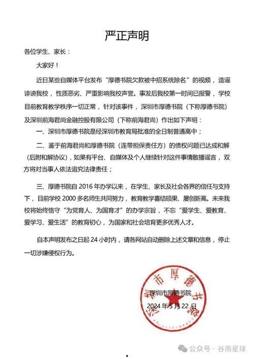 温岭欠款最新爆料,最新爆料揭露惊人内幕